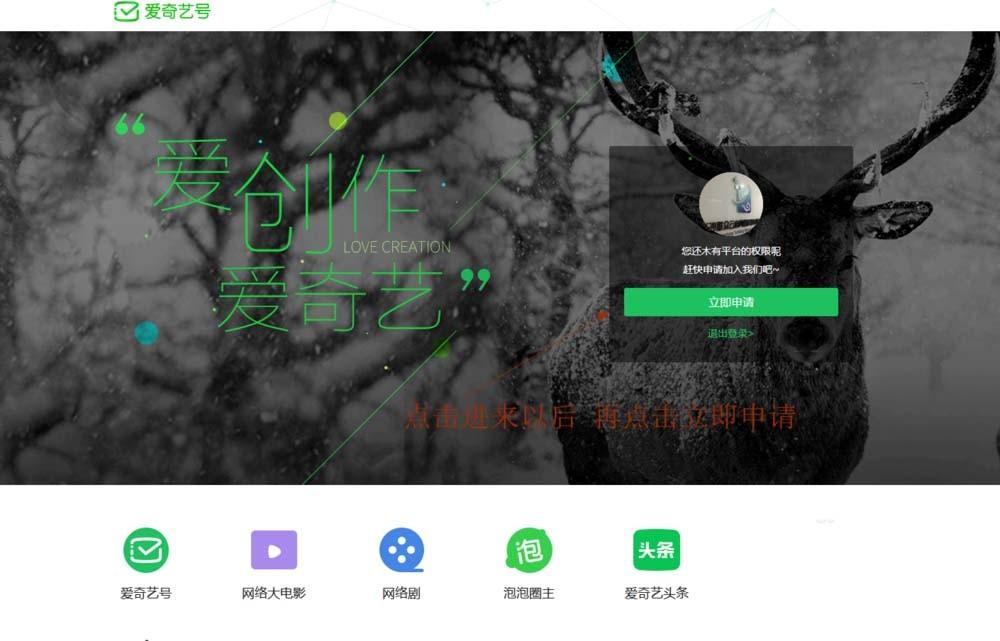 爱奇艺多个视频怎么创作专辑?