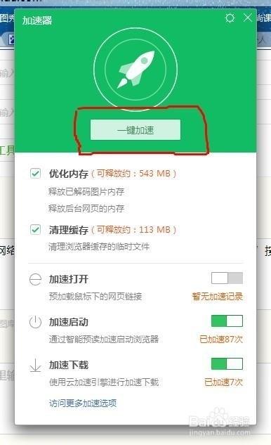 爱奇艺在360浏览器上视频无法播放时如何解决?