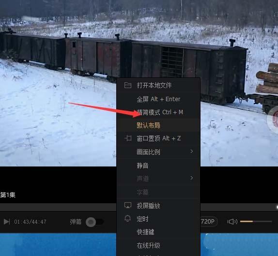 爱奇艺电脑端播放视频时怎么设置小窗口播放?