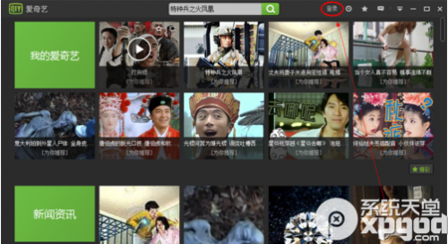 爱奇艺怎么下载电影电视剧?