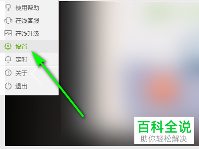 爱奇艺中怎么打开和设置精简模式