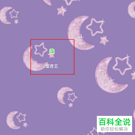 爱奇艺APP上的小窗播放模式在哪里找到