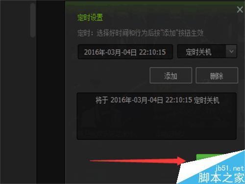 爱奇艺影音怎么设置定时关机关闭功能?