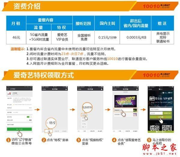 爱奇艺视频卡申请方法  爱奇艺视频卡官网申请地址