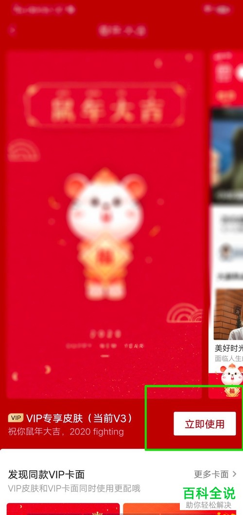 爱奇艺APP中的主题皮肤怎么设置更换