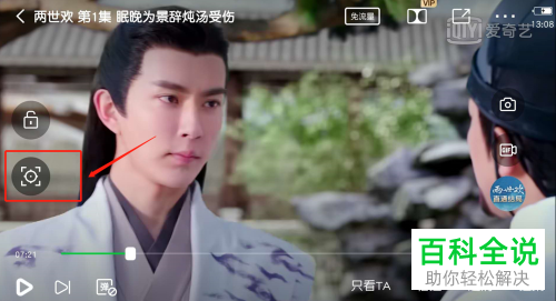 爱奇艺APP中的AI雷达识别功能如何使用