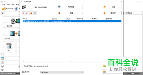 爱奇艺怎么把下载的QSV文件格式转换为MP4格式