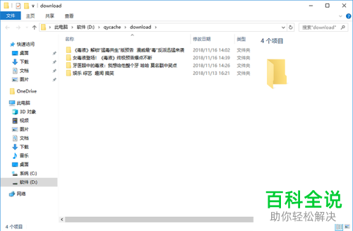 爱奇艺视频下载方法和把qsv格式变成mp4格式的方法