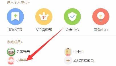 爱奇艺会员多人使用怎么查看多个账号观看记录?