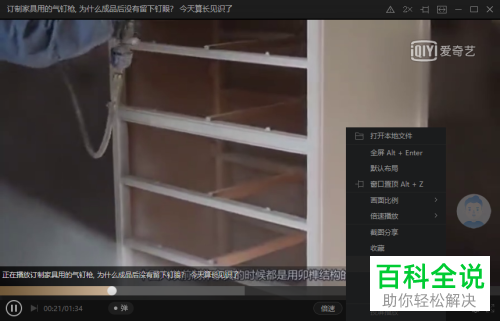 爱奇艺怎么把下载的QSV文件格式转换为MP4格式