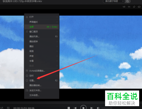 爱奇艺万能播放器软件中怎么设置将搜索栏显示出来