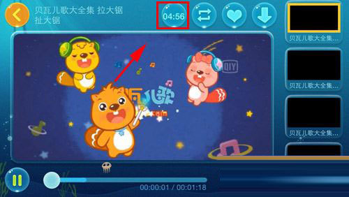 爱奇艺动画屋怎么设置定时关闭播放器