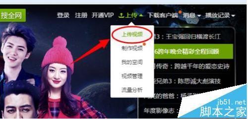 爱奇艺视频怎么上传本地视频?