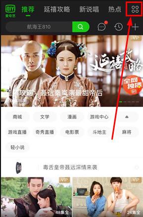 爱奇艺怎么开启杜比音效 爱奇艺开启杜比音效的方法介绍