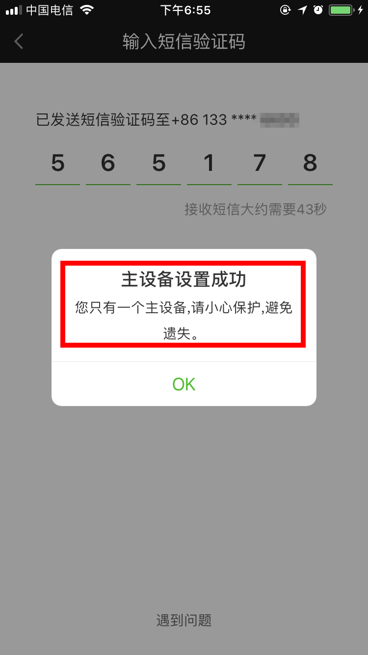 爱奇艺主设备怎么设置为本机?