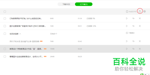 爱奇艺怎么把下载的QSV文件格式转换为MP4格式