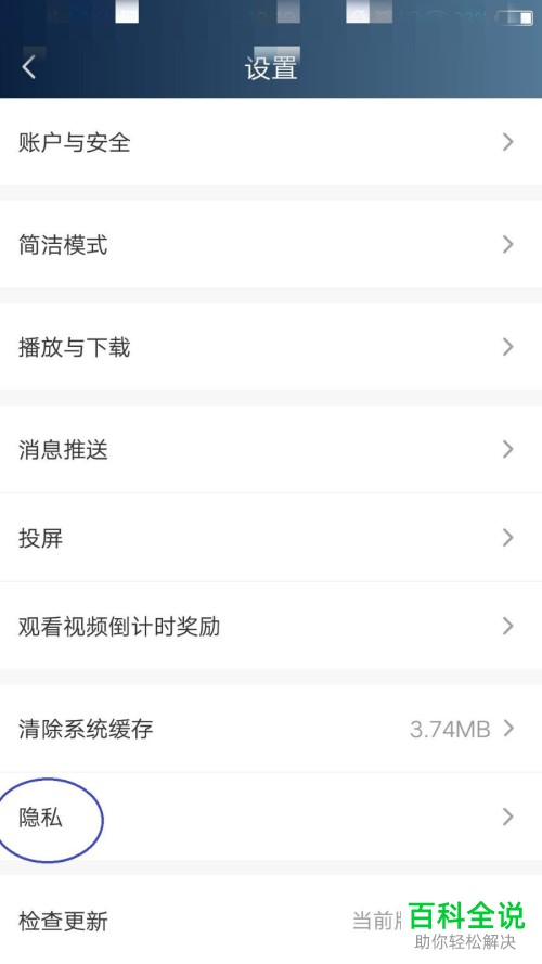 爱奇艺极速版APP上的根据合作伙伴数据展示广告如何禁止