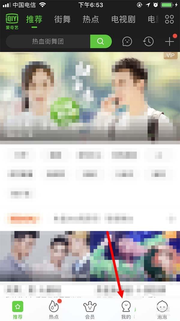 爱奇艺主设备怎么设置为本机?