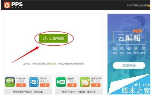 爱奇艺视频怎么上传本地视频?
