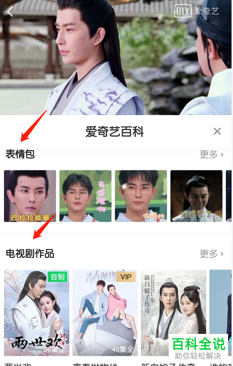 爱奇艺APP中的AI雷达识别功能如何使用
