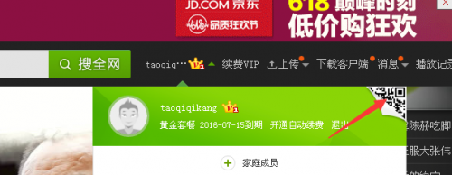 爱奇艺登陆需要验证手机号怎么办