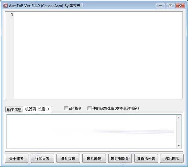 AsmToE怎么使用?AsmToE使用详细图文教程