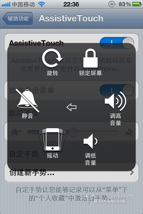 assistivetouch怎么用