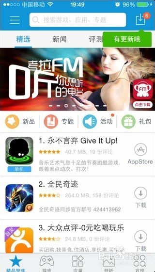 爱思闪退怎么办?