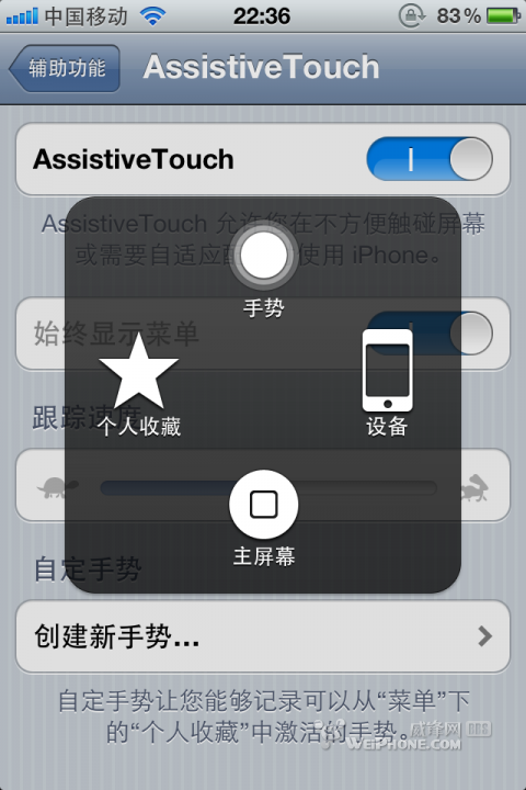 assistivetouch怎么用