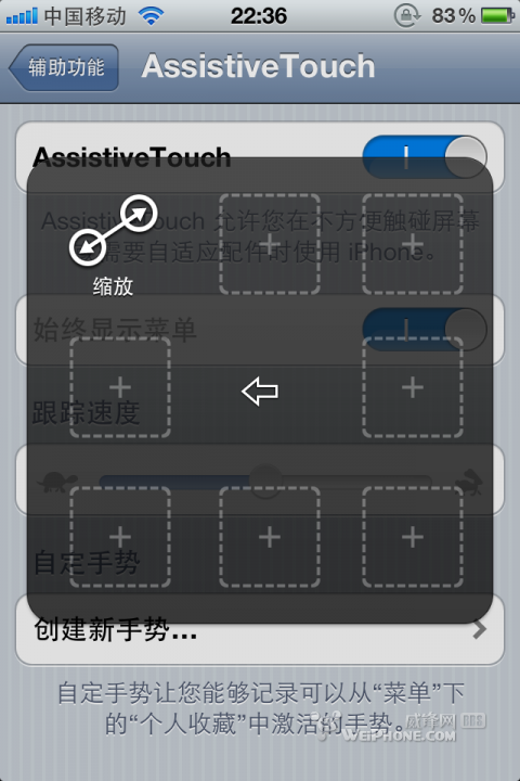 assistivetouch怎么用