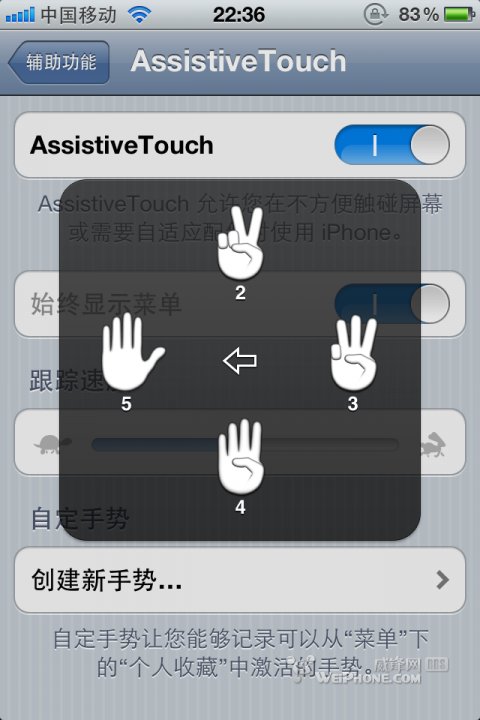 assistivetouch怎么用