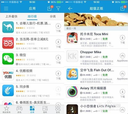 爱思闪退怎么办?