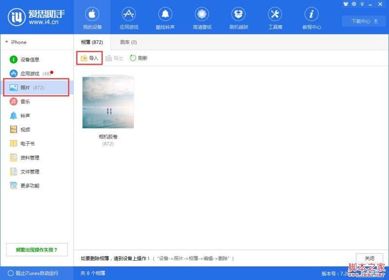爱思助手iOS11备份资料降级到iOS10无法恢复的两种解决方法