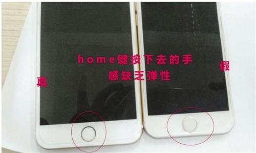 爱思助手识别iPhone是否是真的?