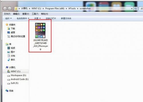 爱思助手如何截取手机屏幕?