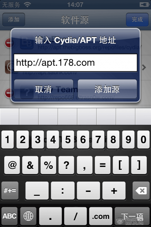 爱思助手使用教程之苹果ios越狱图文方法