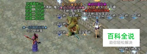 傲视遮天怎么死才不会掉装备