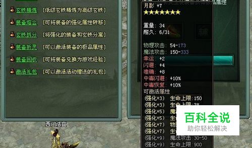 傲视遮天装备祈灵最强锻造秘技