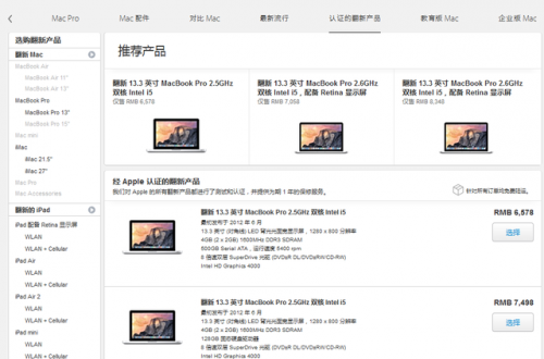 爱思助手识别iPhone是否是真的?