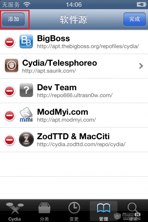 爱思助手使用教程之苹果ios越狱图文方法