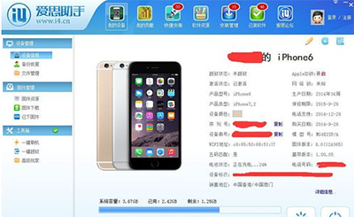 爱思助手删除手机铃声,出现错误代码996怎么办?