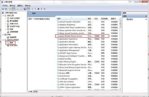 爱思助手无法识别设备或者连接超时怎么办?