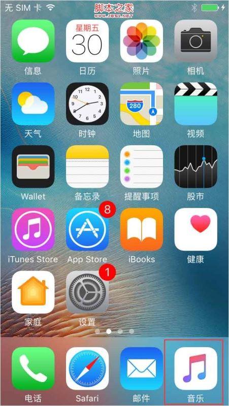 爱思助手怎么把电脑里的音乐文件导入iPhone手机？