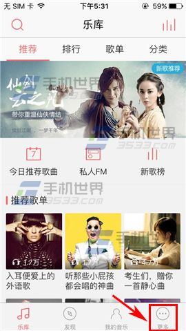 爱听4G怎么更换主题呢?