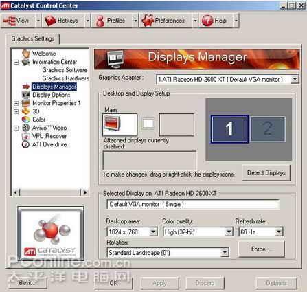 ATi 控制面板使用简介