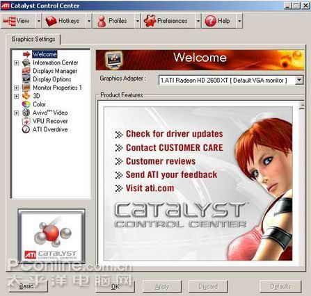 ATi 控制面板使用简介