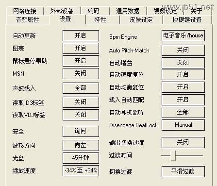 Atomix Virtual DJ 完全攻略教程(Virtual DJ 使用教程图文篇)