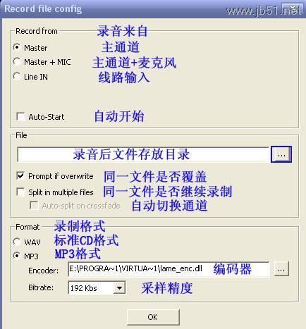 Atomix Virtual DJ 完全攻略教程(Virtual DJ 使用教程图文篇)