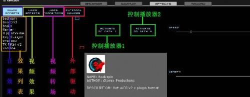 Atomix Virtual DJ 完全攻略教程(Virtual DJ 使用教程图文篇)