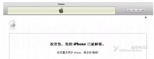 ATT解锁图文教程